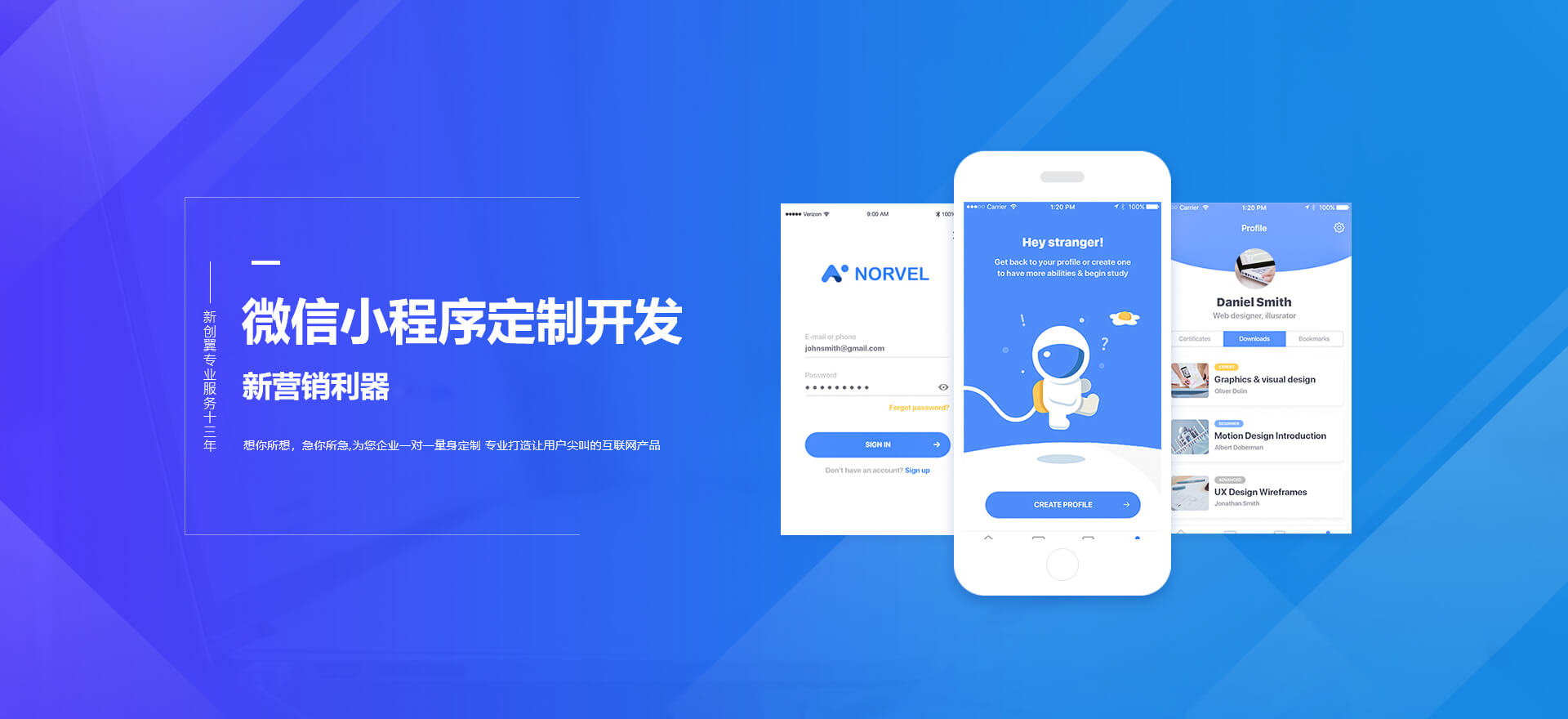 东方建站-小程序开发