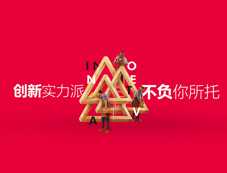 东方建站-创新实力派