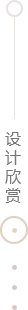 东方案例欣赏