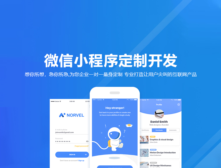东方建站-小程序开发