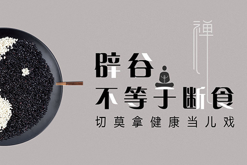 东方建站-少林禅武医