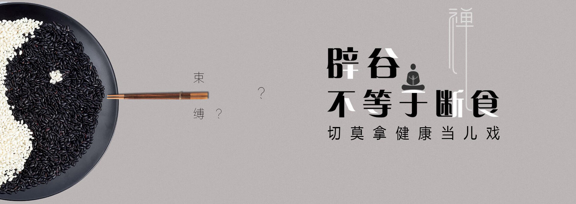 东方建站-少林禅武医